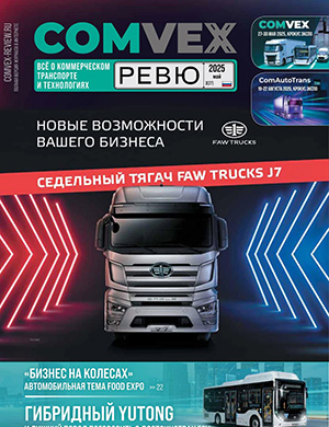 COMVEX №3 [2025]