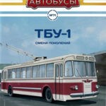 Обложка журнала Наши автобусы №71 2025