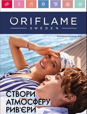 Oriflame №9 июнь-июль Украина [2025]