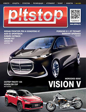 Pitstop №6 июнь [2025]