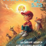 Обложка журнала А почему? №5 2025