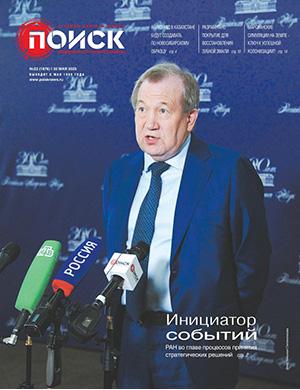 Поиск №22 май [2025]