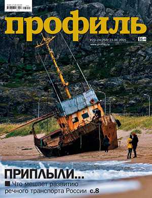 Профиль №23-24 июнь [2025]