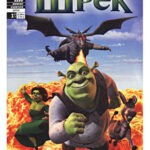 Обложка журнала Shrek №1 (Шрек) 2003