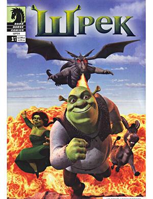Shrek №1 (Шрек) [2003]