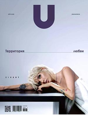 U-Magazine Лето [2025]