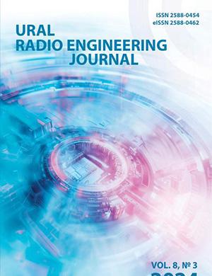Ural Radio Engineering Journal №3 [2025]