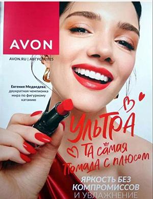 Avon каталог №8 август Россия [2025]