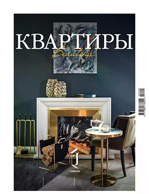 Красивые квартиры №4 (221) [2025]