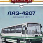 Обложка журнала Наши автобусы №72 2025