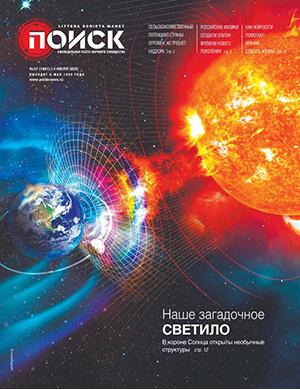 Поиск №27 июль [2025]