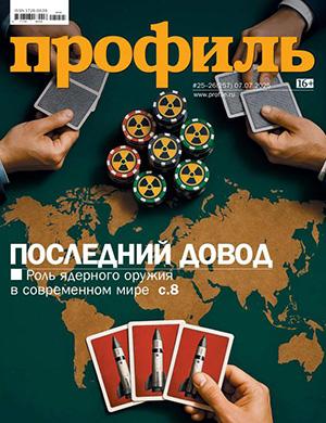 Профиль №25-26 июль [2025]