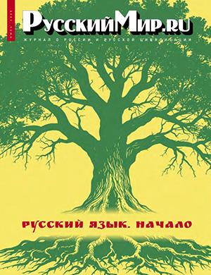 Русская мысль №7 июль [2025]